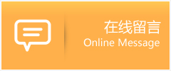 那曲县物流在线留言