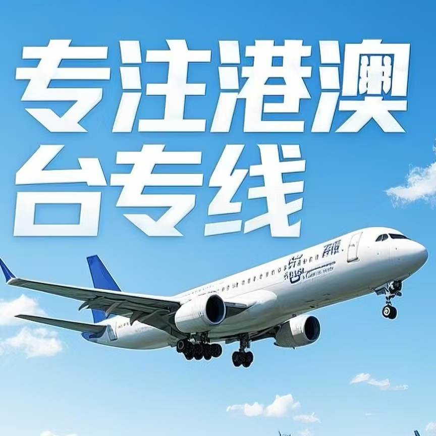 那曲县到台湾航空运输