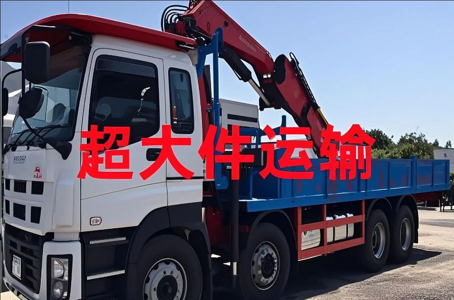 那曲县超大件运输